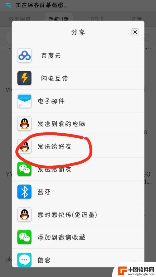 手机qq怎么弄文件夹发给别人 手机QQ如何分享文件夹