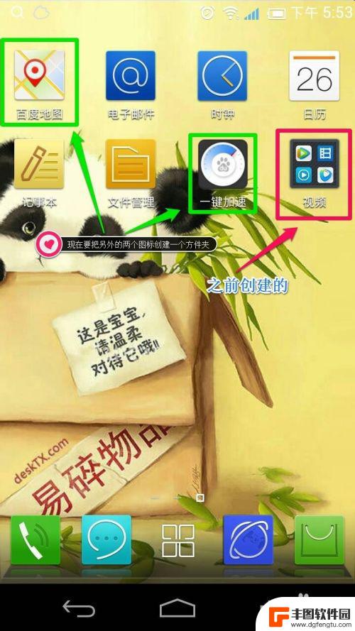 手机怎样建文件夹到桌面 手机桌面文件夹创建方法