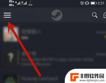 steam手机版如何调中文 Steam手机版如何设置中文