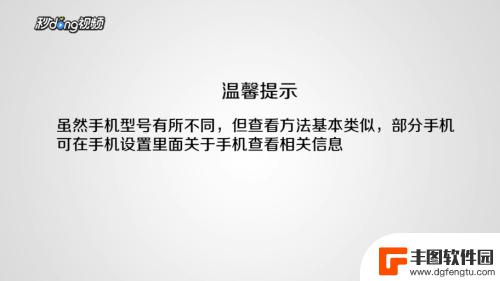 手机关机时间在哪里看 查看手机已使用时间步骤