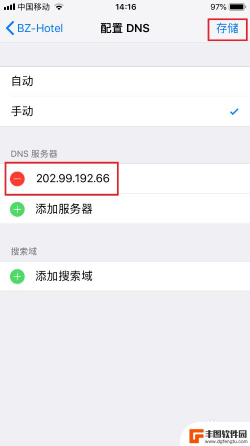 苹果手机dns怎么安装 苹果手机dns设置教程