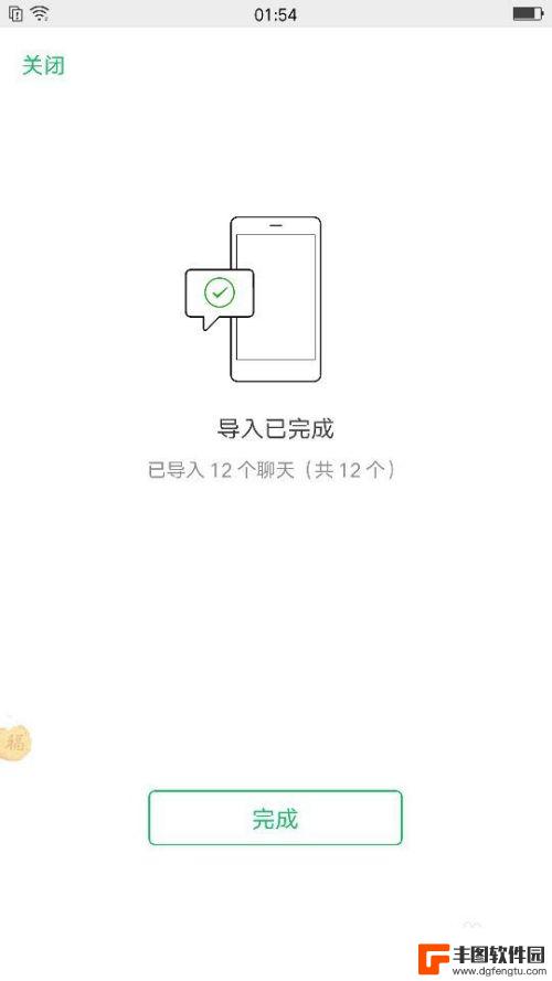 两个华为手机怎么同步微信聊天记录 怎么导出手机微信聊天记录