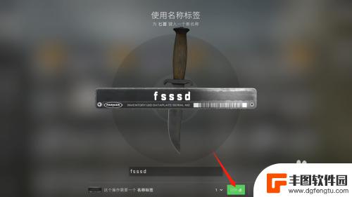 csgo如何给枪取名 csgo如何给武器改名