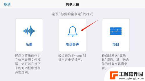 如何苹果手机换铃声教程 iPhone手机10秒内怎么改变铃声