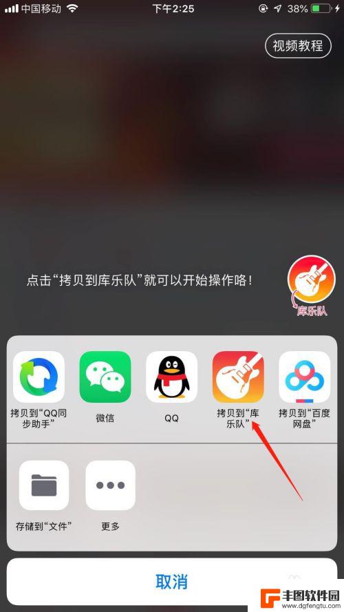 如何苹果手机换铃声教程 iPhone手机10秒内怎么改变铃声