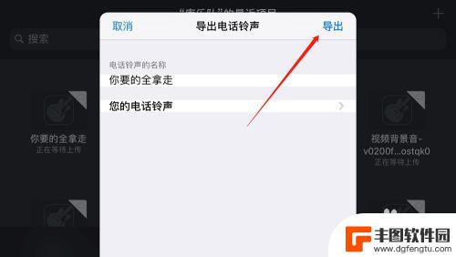 如何苹果手机换铃声教程 iPhone手机10秒内怎么改变铃声