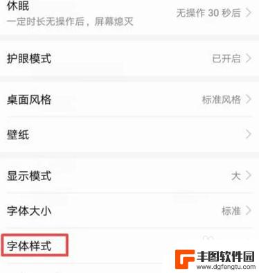 华为手机怎么设置手机字体 华为手机字体设置详细指南