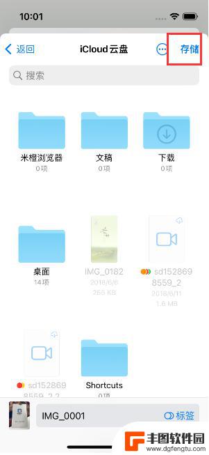 如何将手机照片转换成pdf 苹果iPhone14手机拍照转PDF方法