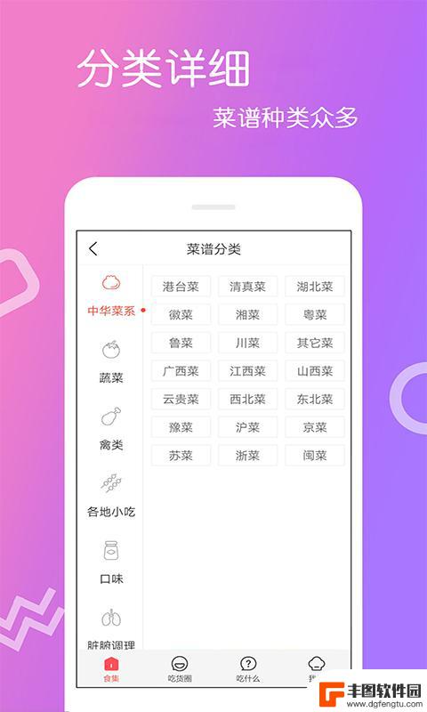 厨房美食app安卓手机版