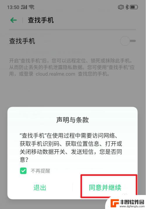 手机卡改密码如何解锁手机 realme X手机功能介绍