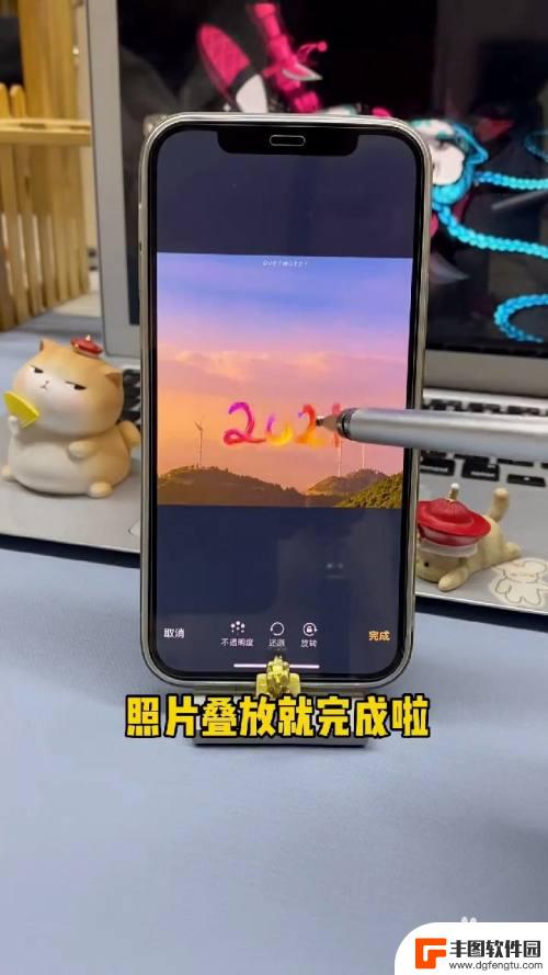 苹果手机设置重叠图片怎么设置 iPhone如何叠放照片