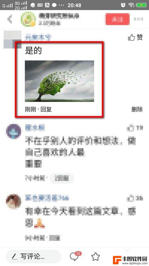 头条如何发布手机照片 如何在今日头条评论中插入图片