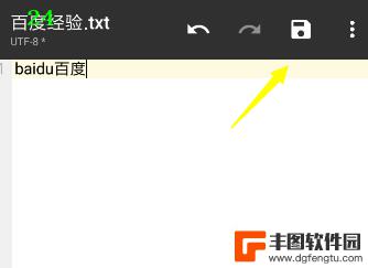 手机上的文件怎么编辑文字 在手机上如何编辑文本文件