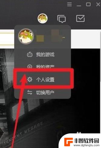 决战之地怎么绑定微信 WeGame绑定微信教程