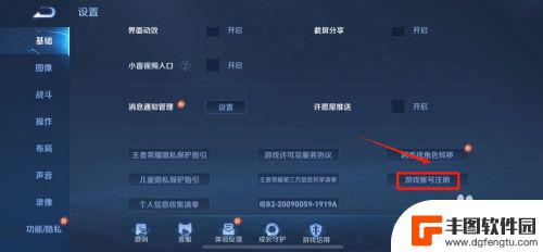 机甲王者怎么注销账号 怎样在王者荣耀中注销账号