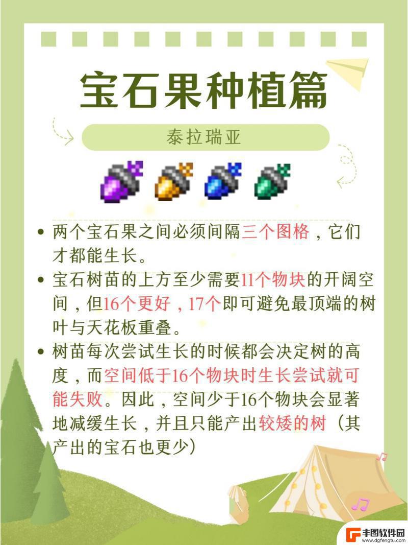 泰拉瑞亚如何种植 泰拉瑞亚怎么种植树木