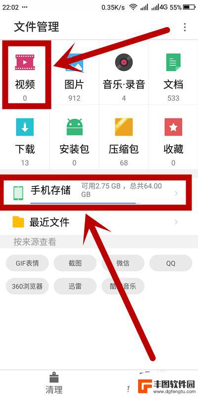 手机视频太大怎么找 如何清理手机上的大视频文件