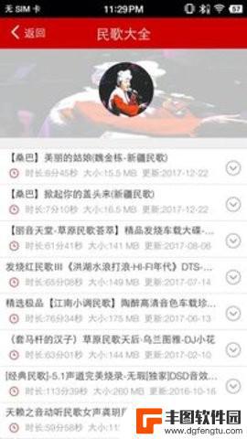 嗨瑶音乐安卓版app