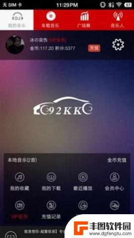 嗨瑶音乐安卓版app