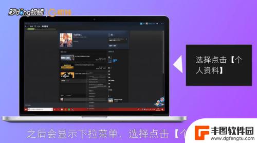 steam怎么在个人主页 怎样提取Steam个人资料主页链接