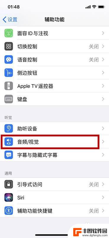 苹果手机大喇叭怎么关掉 苹果8p双喇叭关闭教程