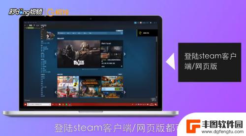 steam怎么在个人主页 怎样提取Steam个人资料主页链接