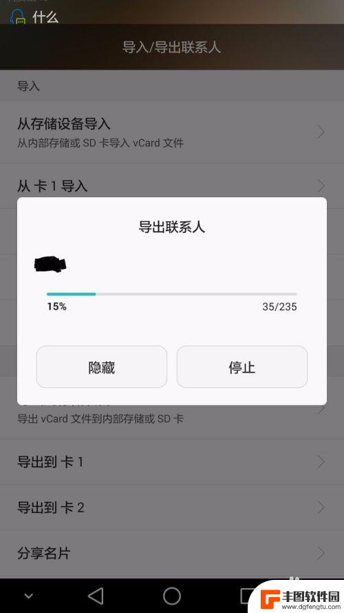 用什么备份手机通讯录 备份手机通讯录的几种简单方法和步骤