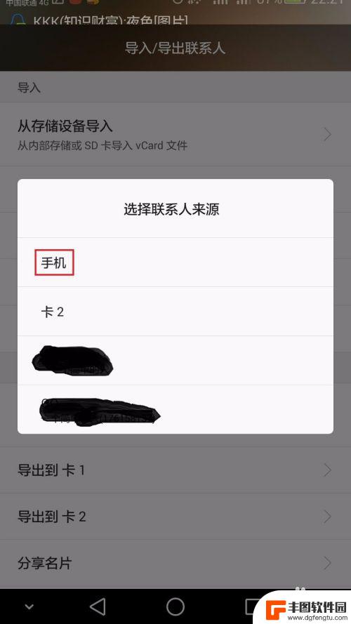 用什么备份手机通讯录 备份手机通讯录的几种简单方法和步骤