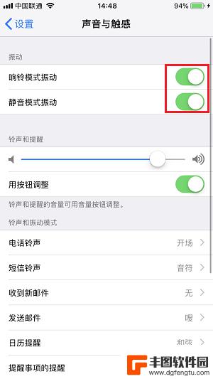 苹果手机有没有震动模式 iPhone 手机没有振动怎么办