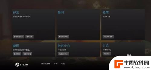 steam下完橘子怎么启动 Steam如何启动Origin游戏