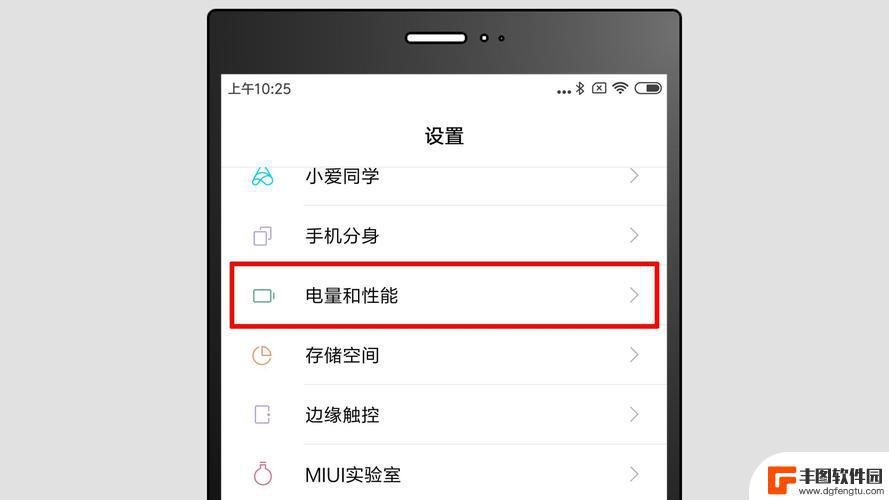 小米手机性能开启怎么设置 MIUI12性能模式怎么开启