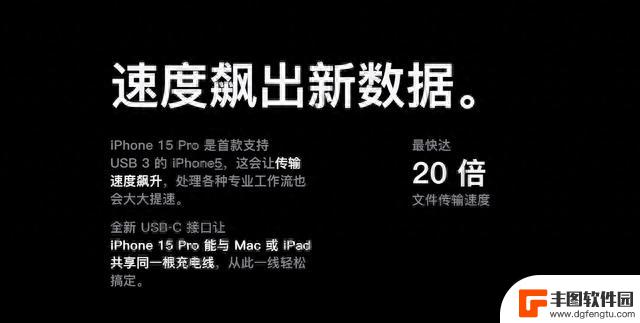 iPhone 15 新充电口评测：C口槽点满满，苹果不思进取？