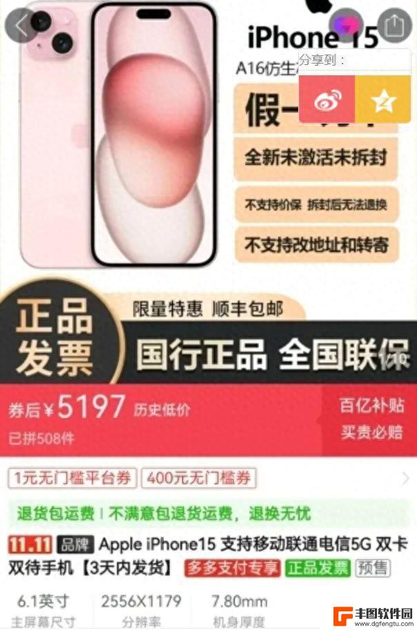 iPhone 15全系电商价格大跳水，最高降价近千元