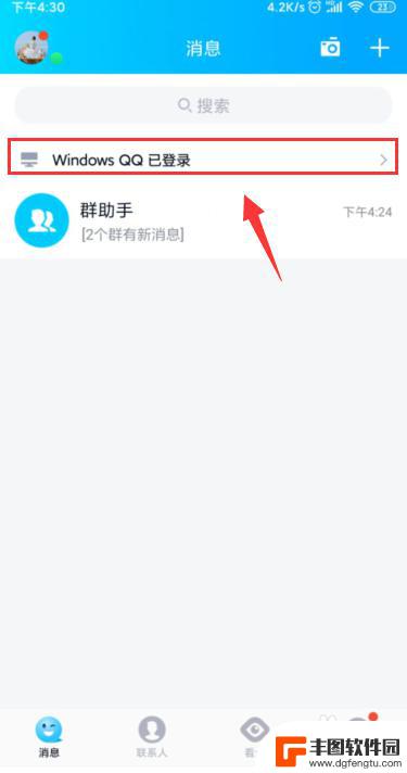 手机qq怎么让电脑qq退出登录 如何在手机上远程退出电脑上登录的QQ