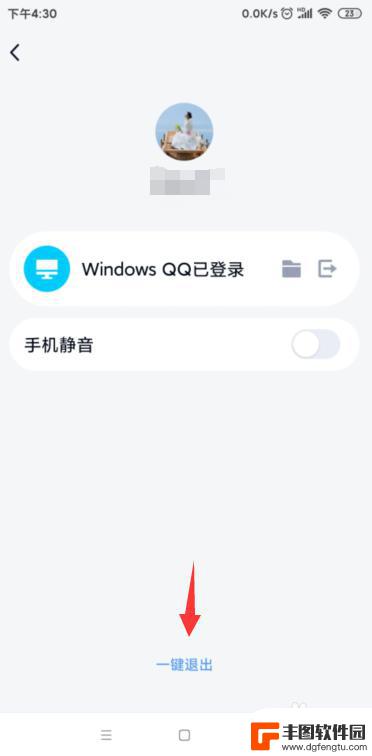 手机qq怎么让电脑qq退出登录 如何在手机上远程退出电脑上登录的QQ