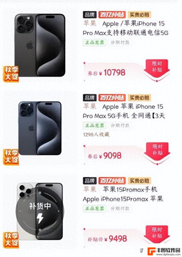 苹果新款手机全系大降，iphone15最高降价千元