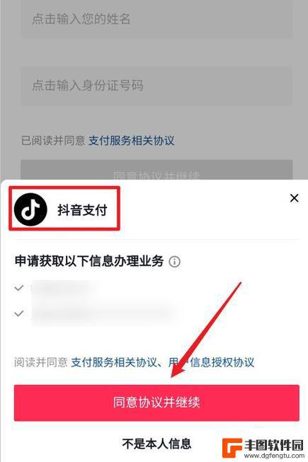 抖音先用后付需要开通吗(抖音先用后付需要开通吗安全吗)