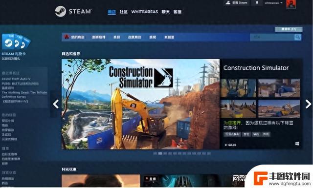 正版Steam下载详细教程（2024最新）