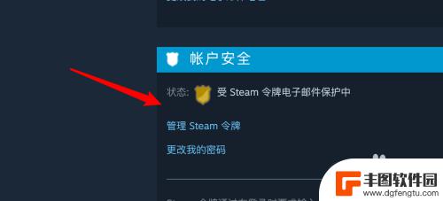 steam如何关闭密令 steam关闭令牌功能设置方法