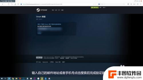 steam用户名怎么找回 Steam账号丢失怎么办