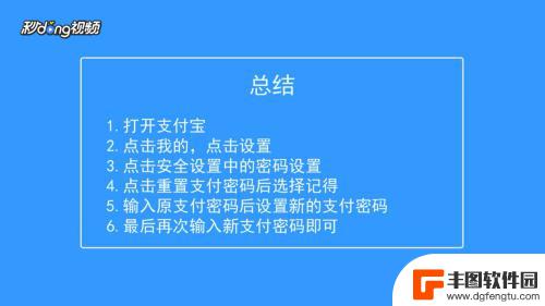 手机支付密码怎么设置视频 手机支付密码设置注意事项