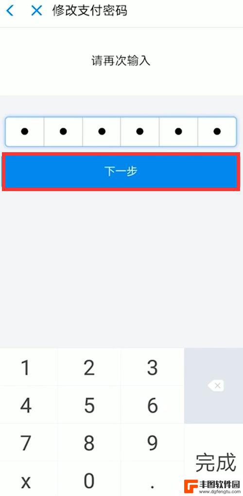 手机支付密码怎么设置视频 手机支付密码设置注意事项