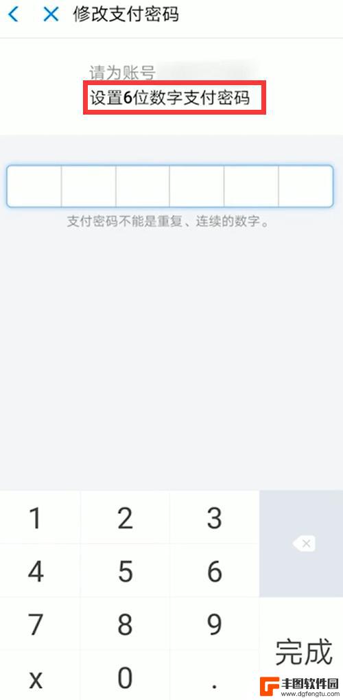 手机支付密码怎么设置视频 手机支付密码设置注意事项