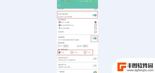 手机cpu温度在哪看 Android手机如何查看电池温度教程