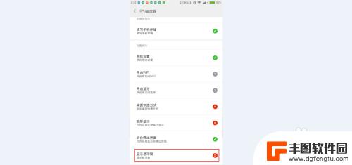 手机cpu温度在哪看 Android手机如何查看电池温度教程