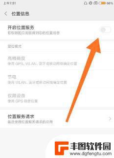 手机定位在什么地方打开 小米手机定位服务打开方法