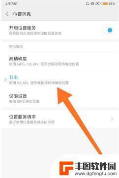 手机定位在什么地方打开 小米手机定位服务打开方法