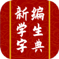 新编热词字典app