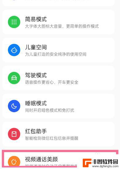 oppo手机视频美颜怎么弄 oppo手机怎么开启视频美颜功能