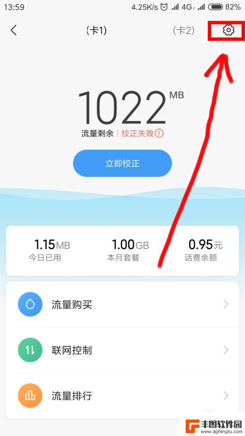 手机限流设置怎么关 如何解除手机流量限速